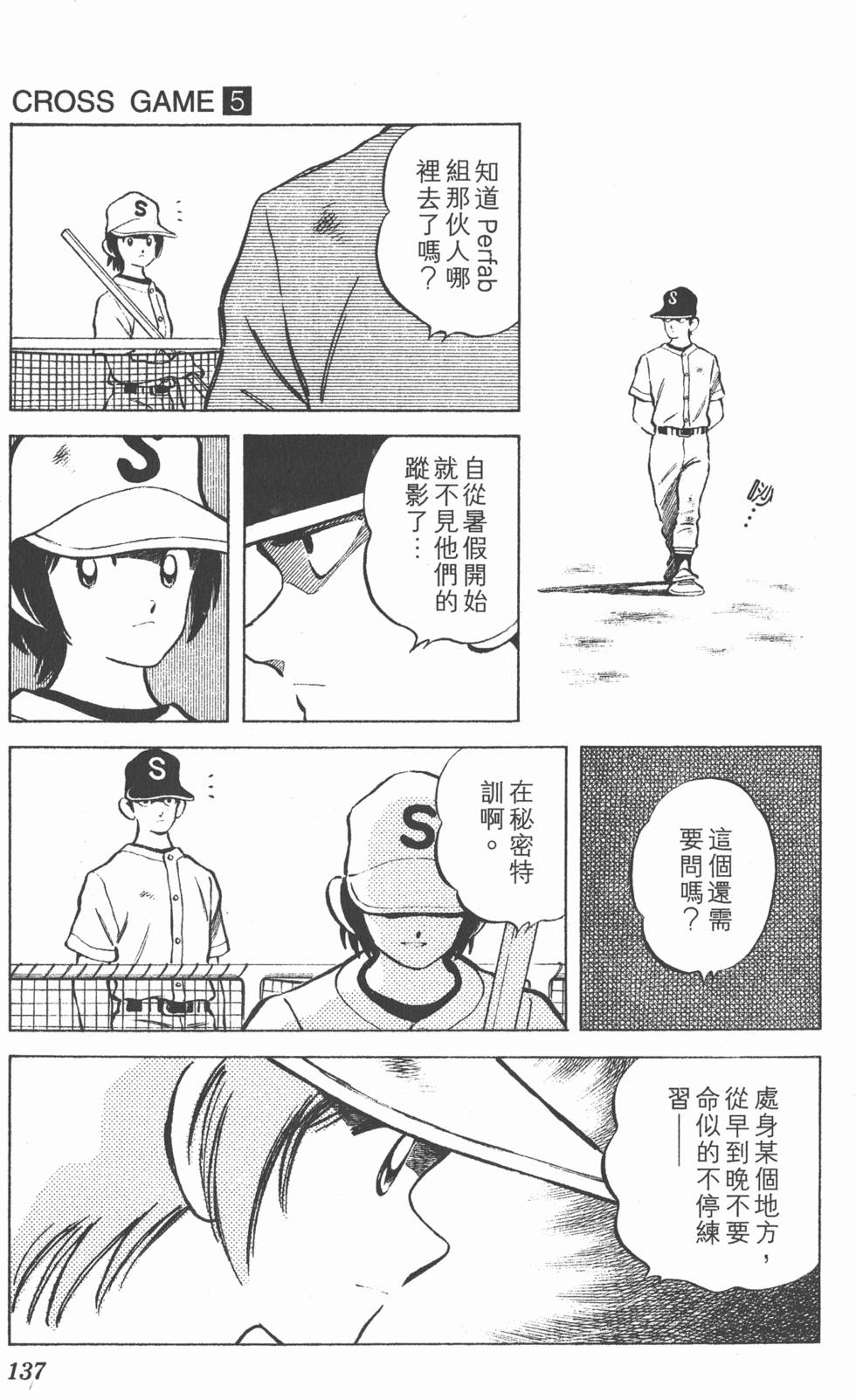 第133页