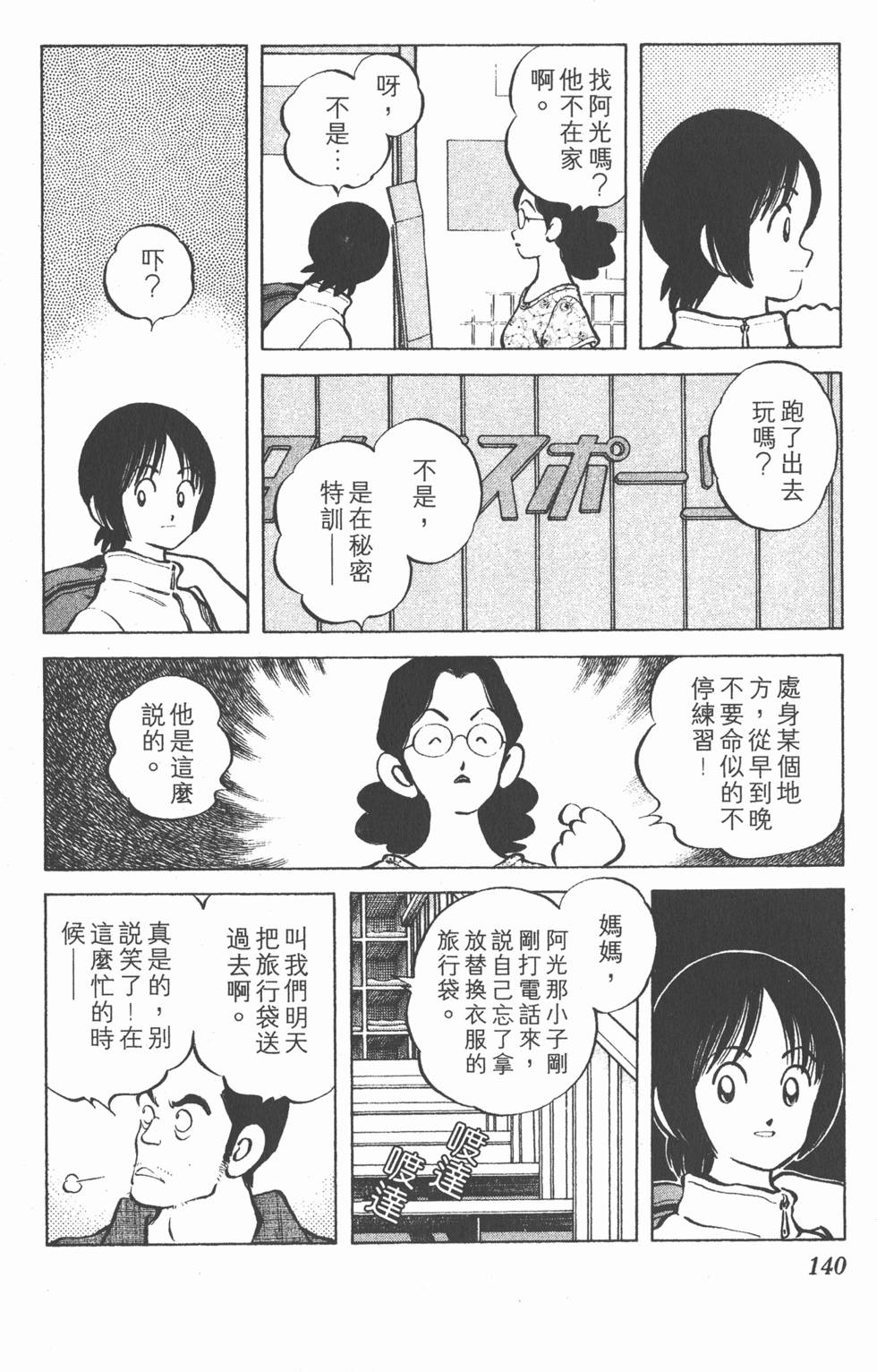 第136页