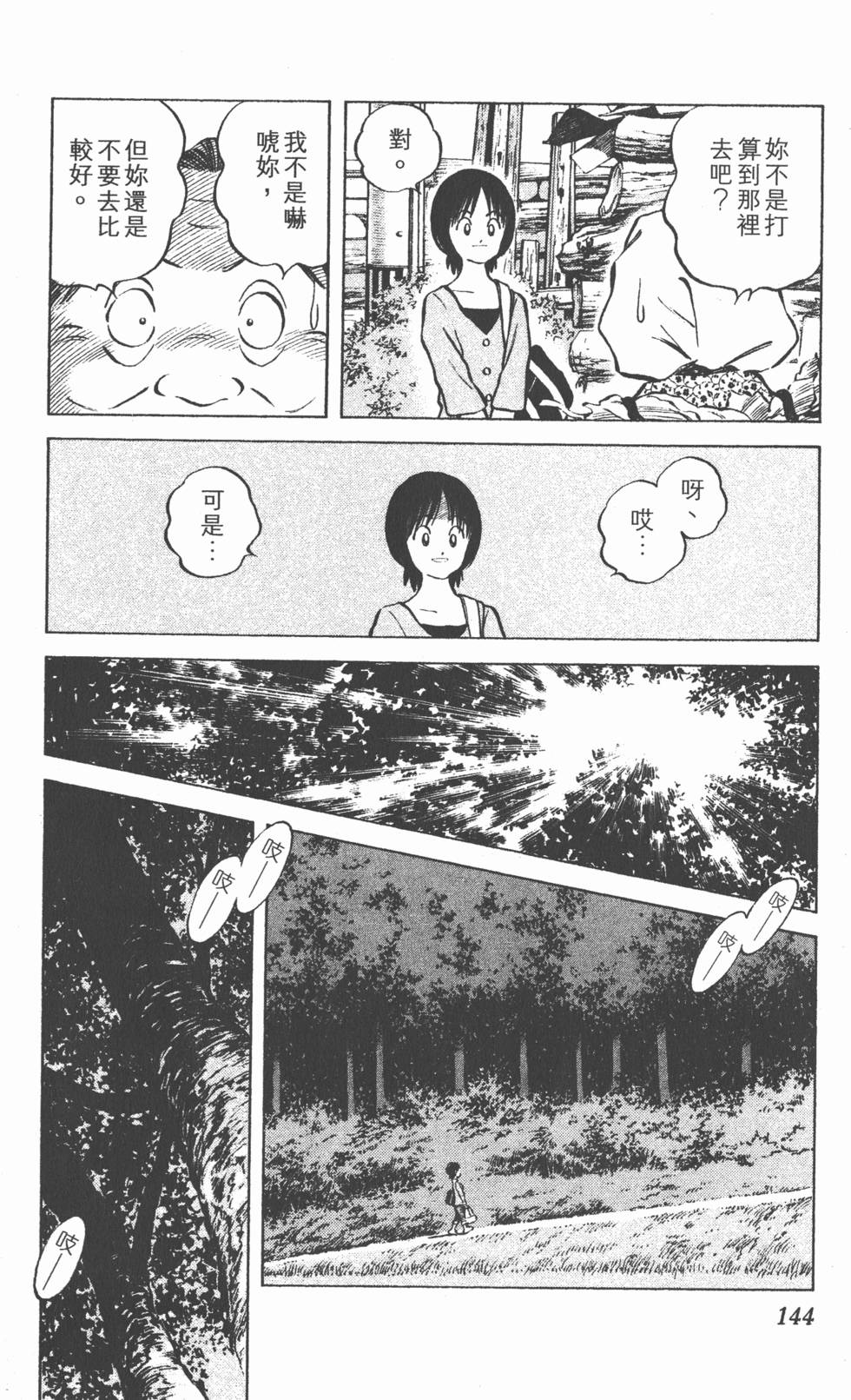 第140页