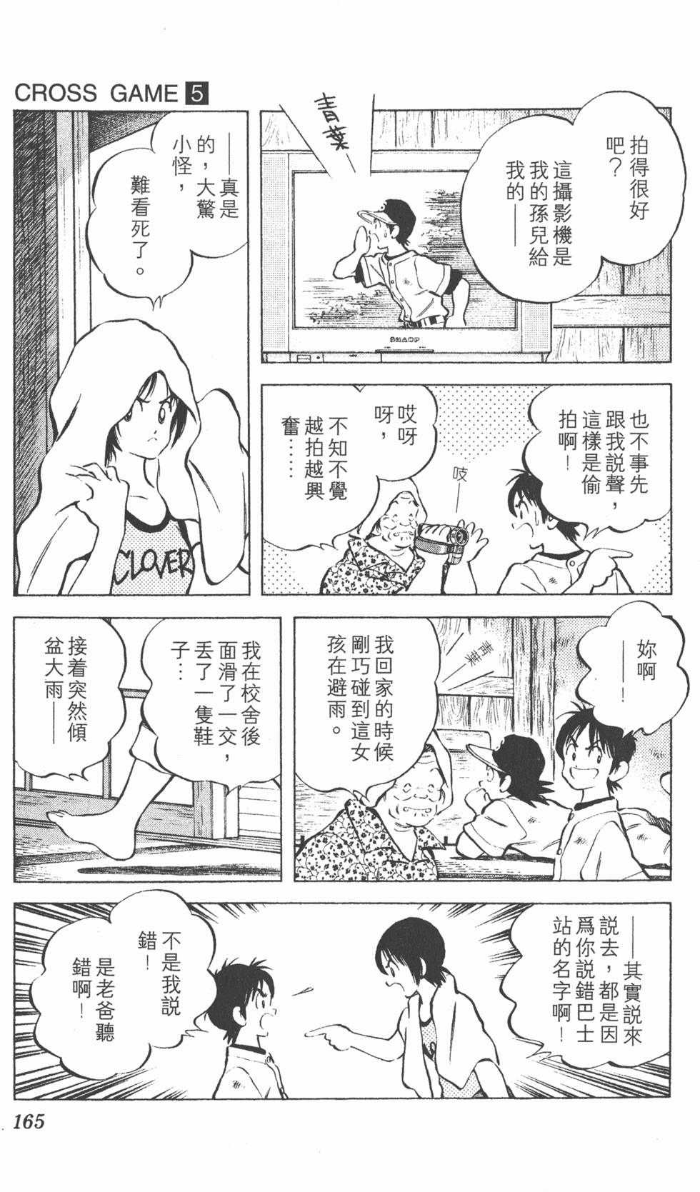 第161页