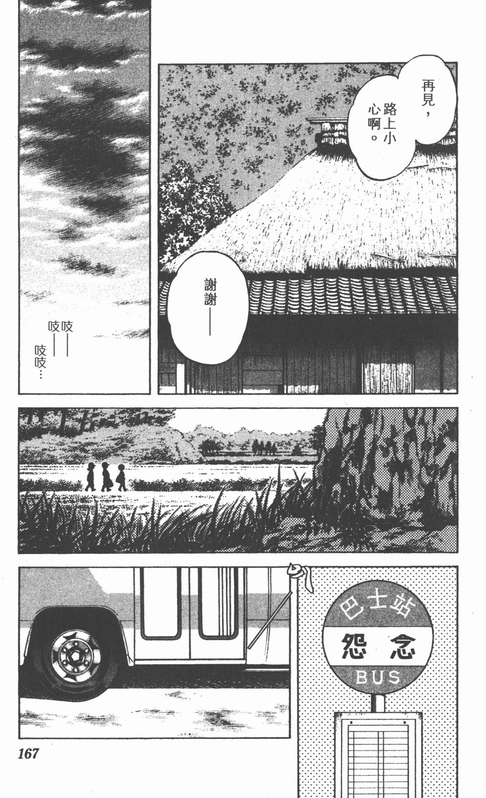 第163页