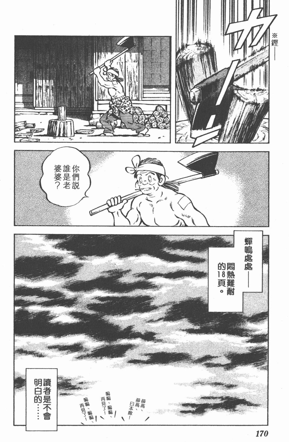 第166页