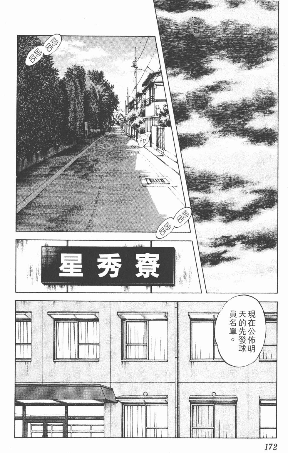 第168页