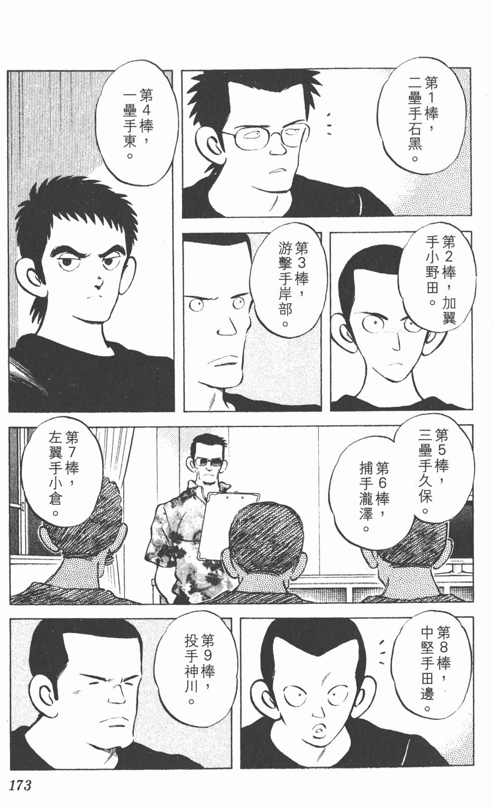 第169页