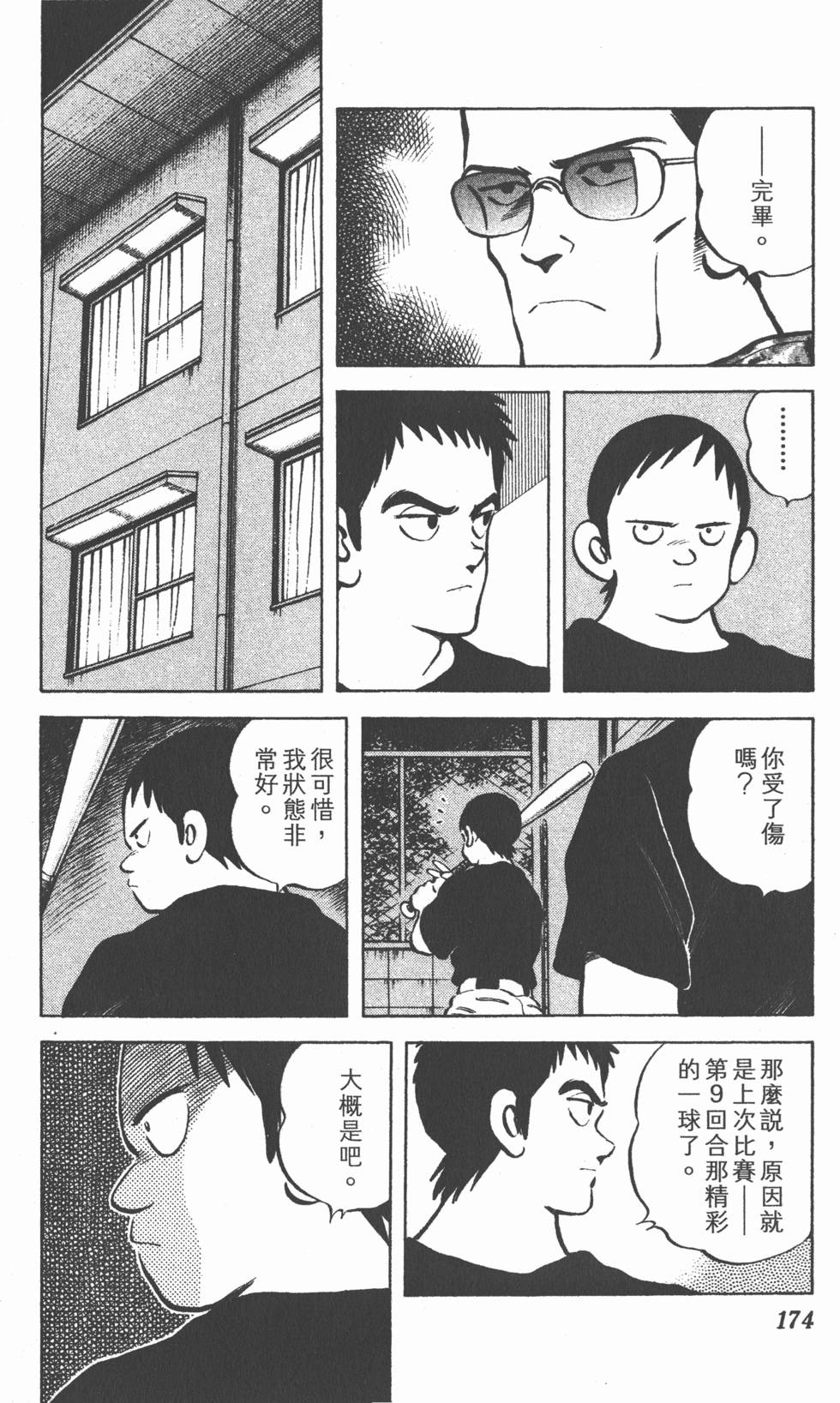 第170页