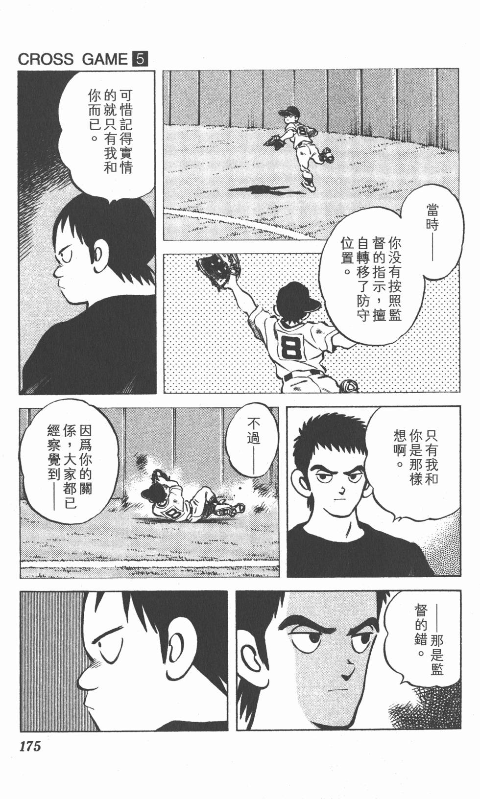 第171页