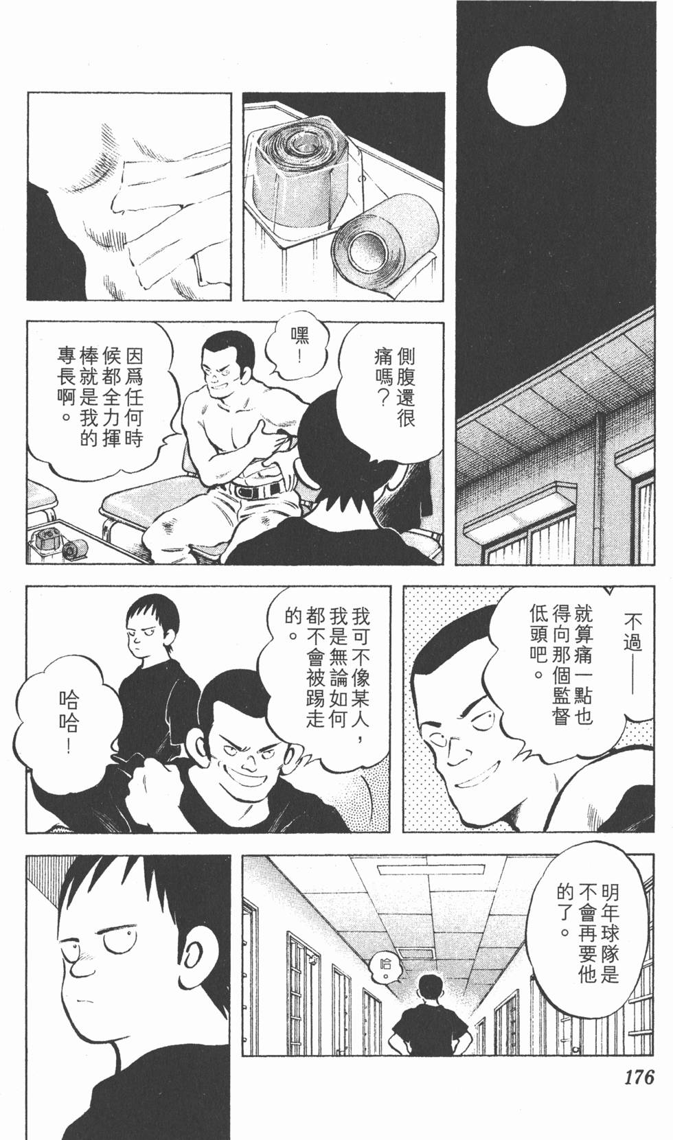 第172页