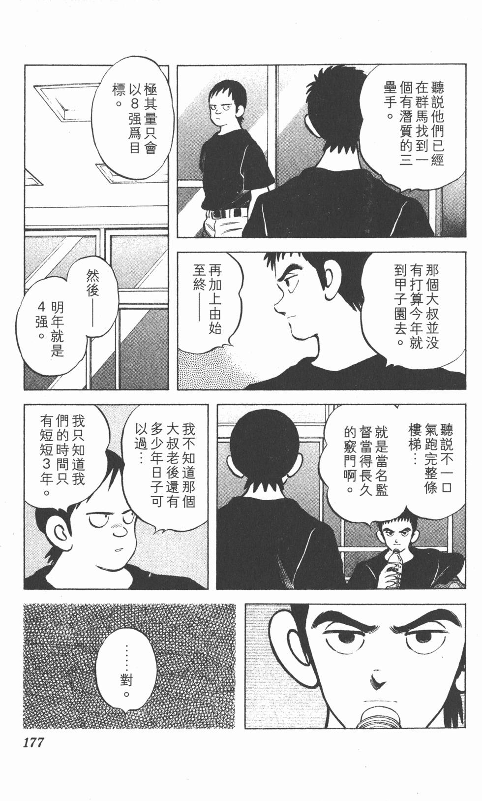 第173页