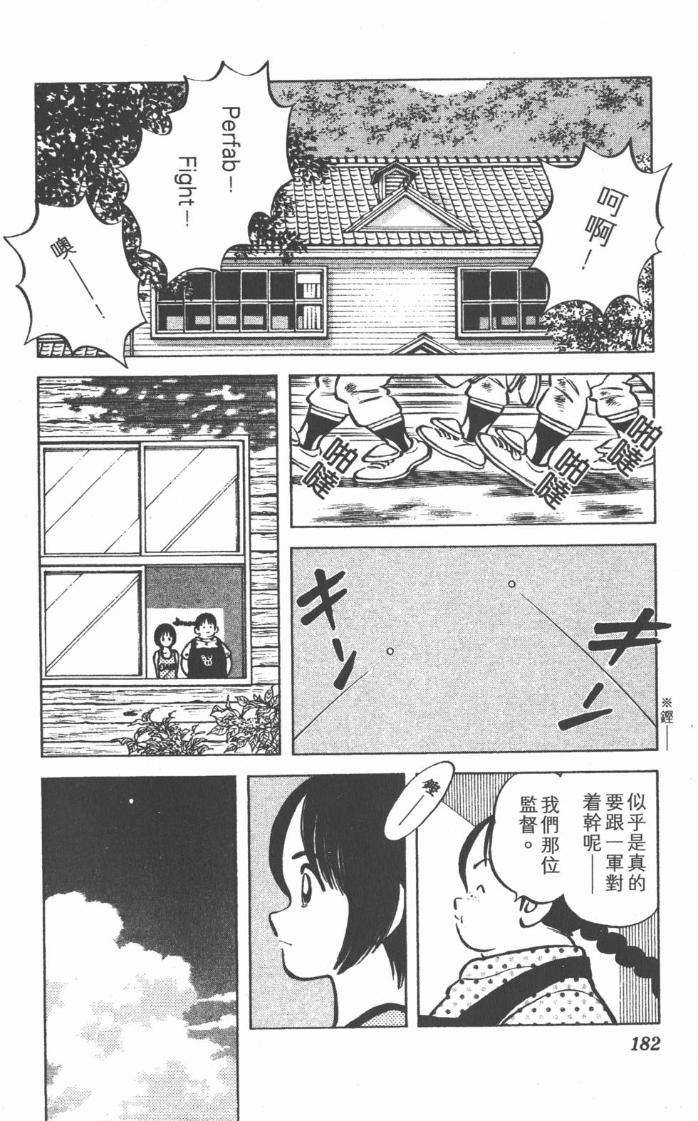 第178页