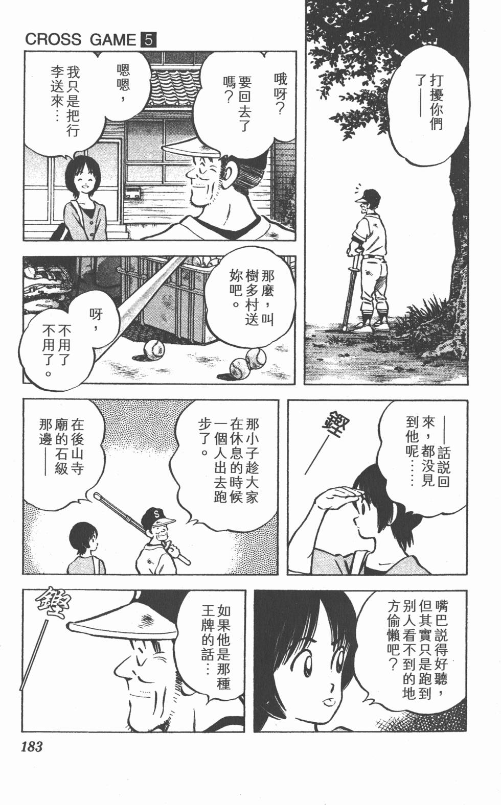 第179页