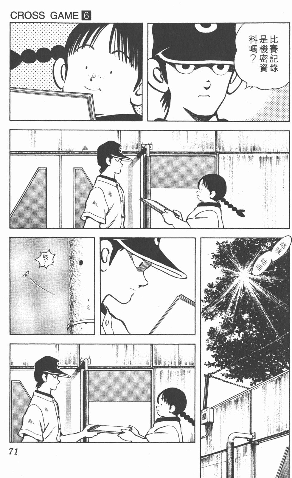 第67页