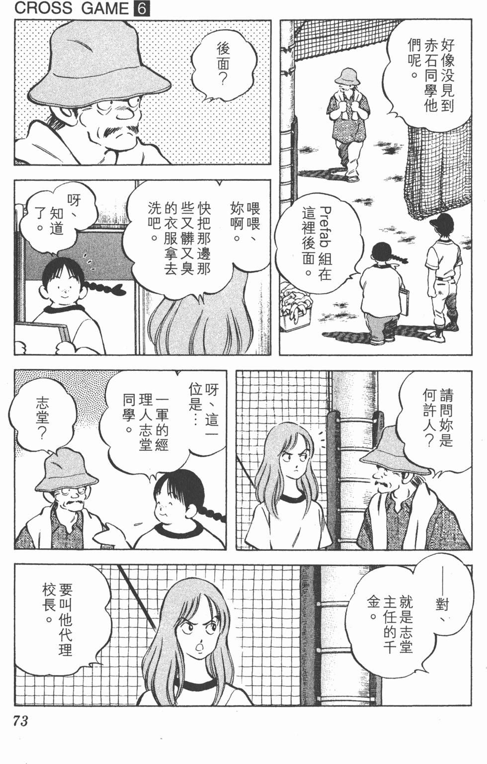 第69页