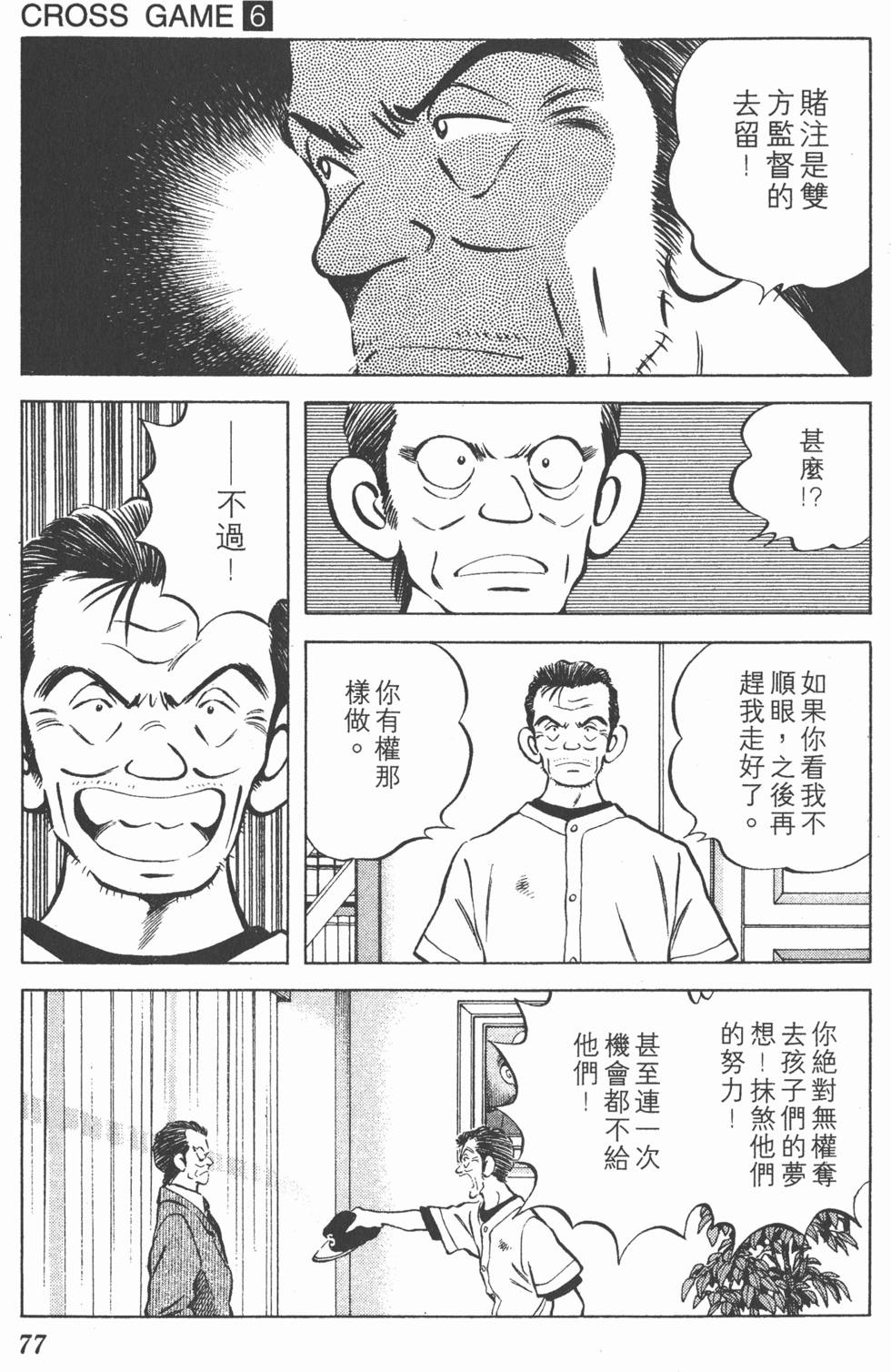 第73页