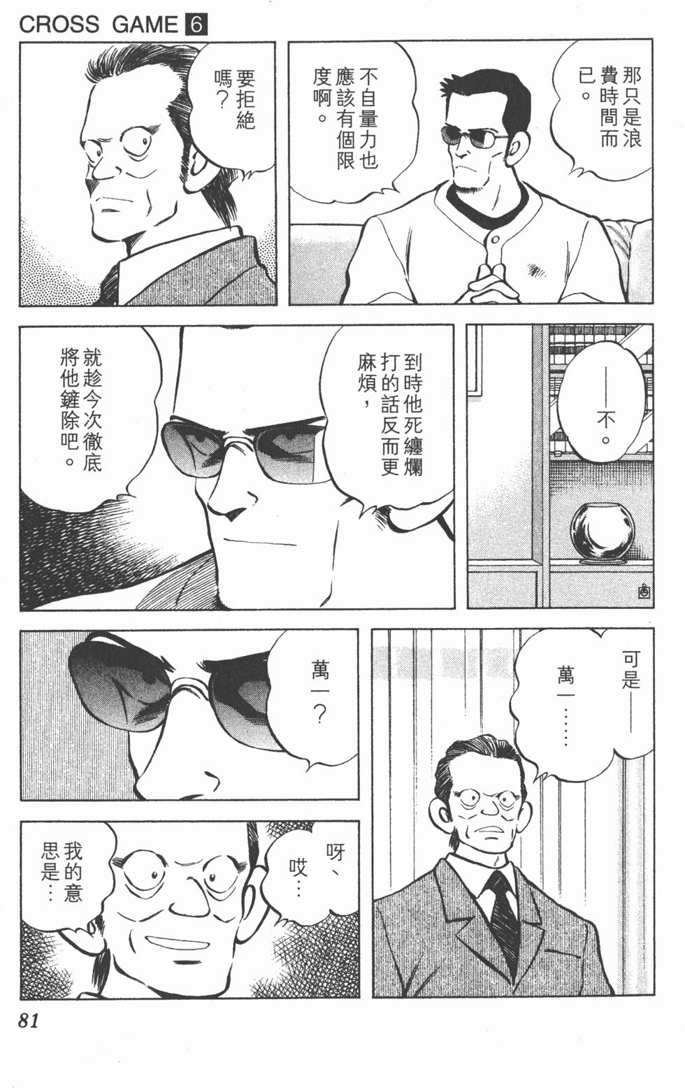 第77页