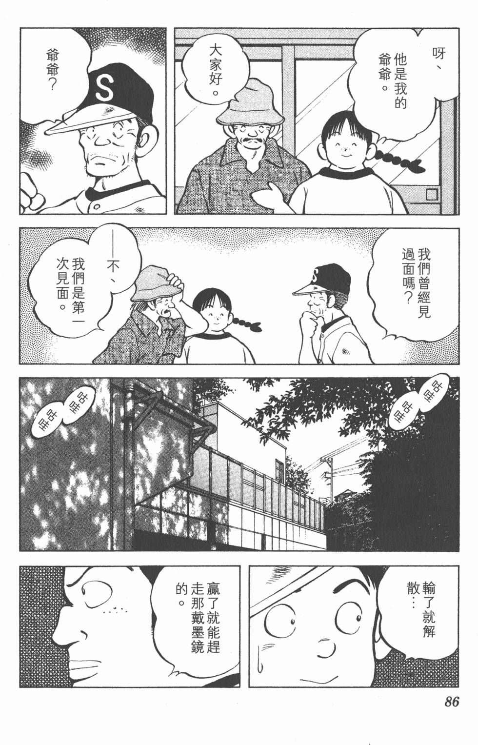 第82页