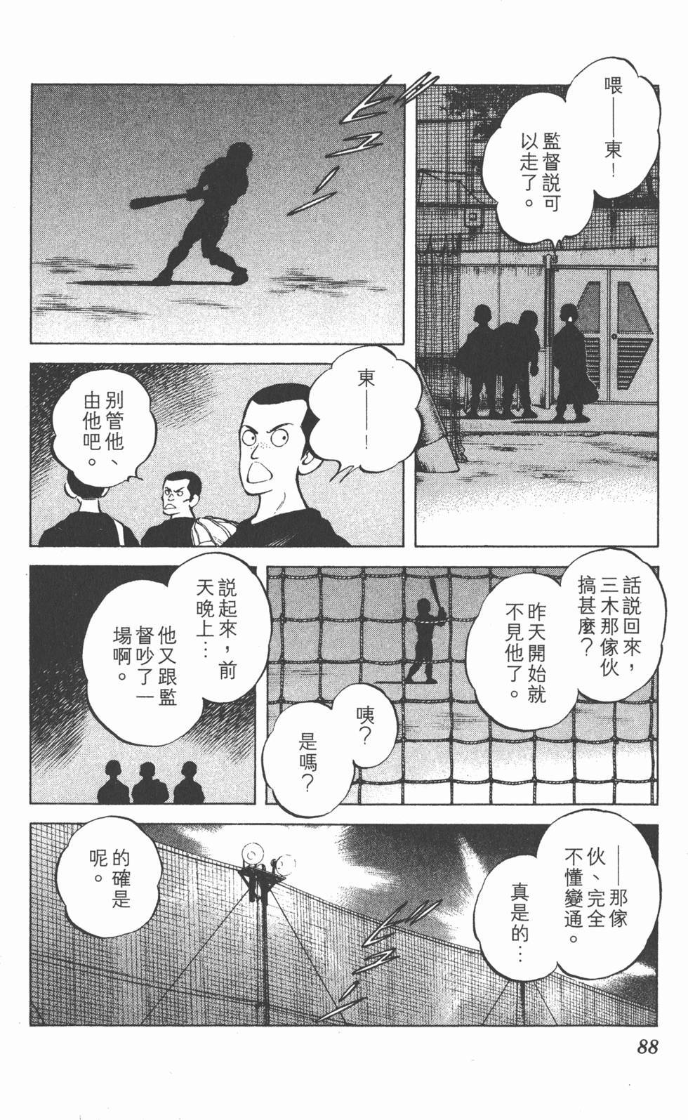 第84页