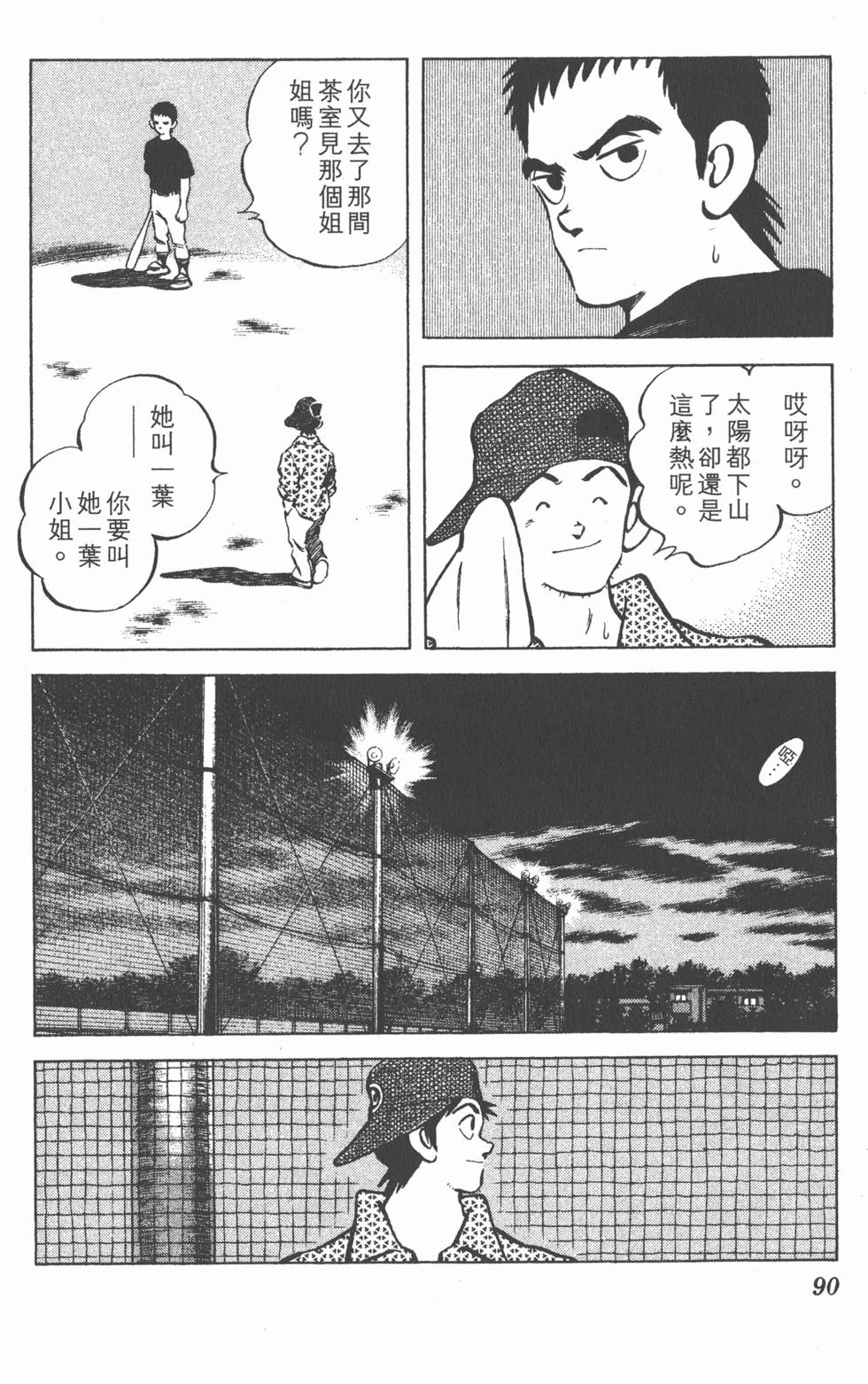 第86页