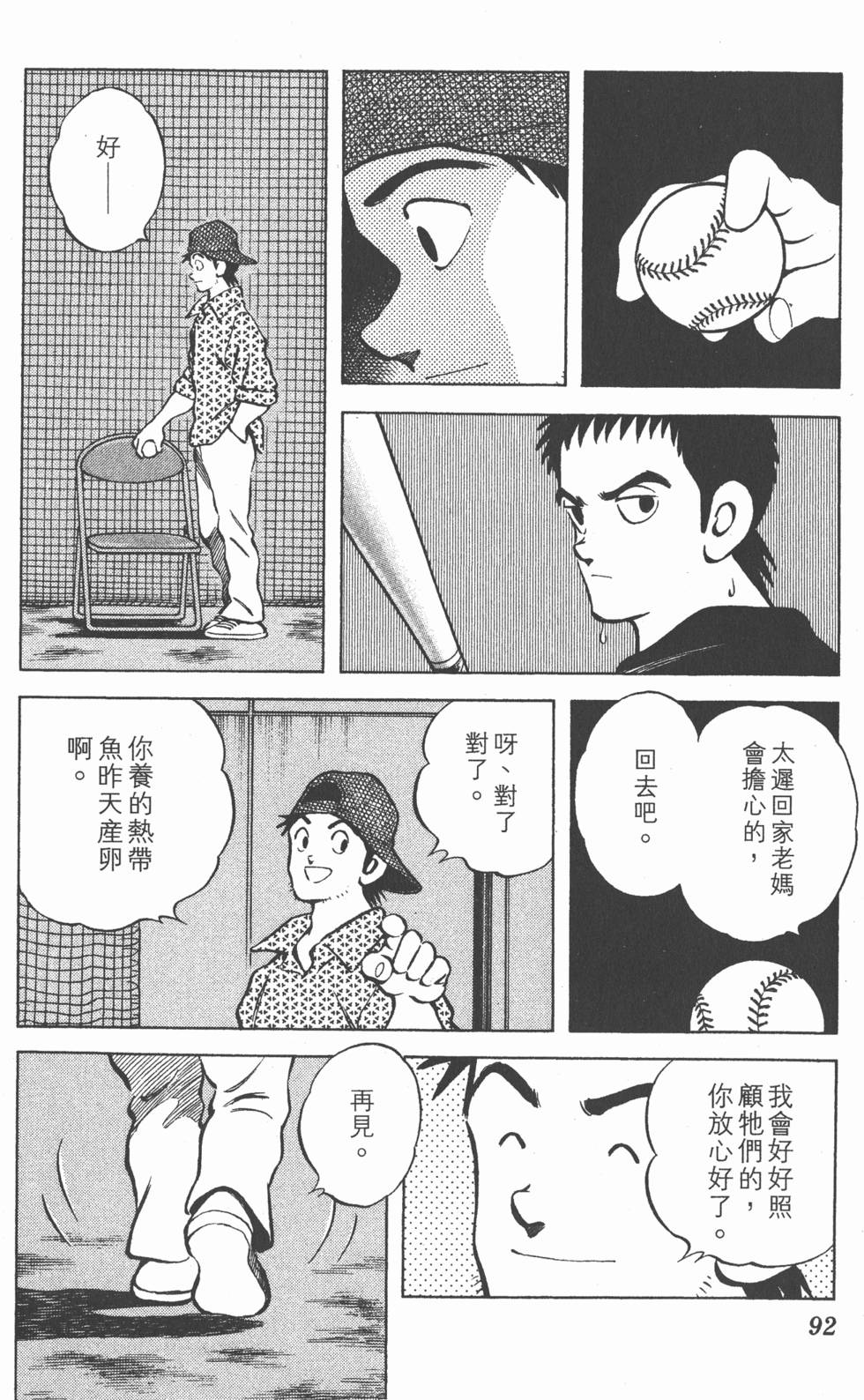 第88页