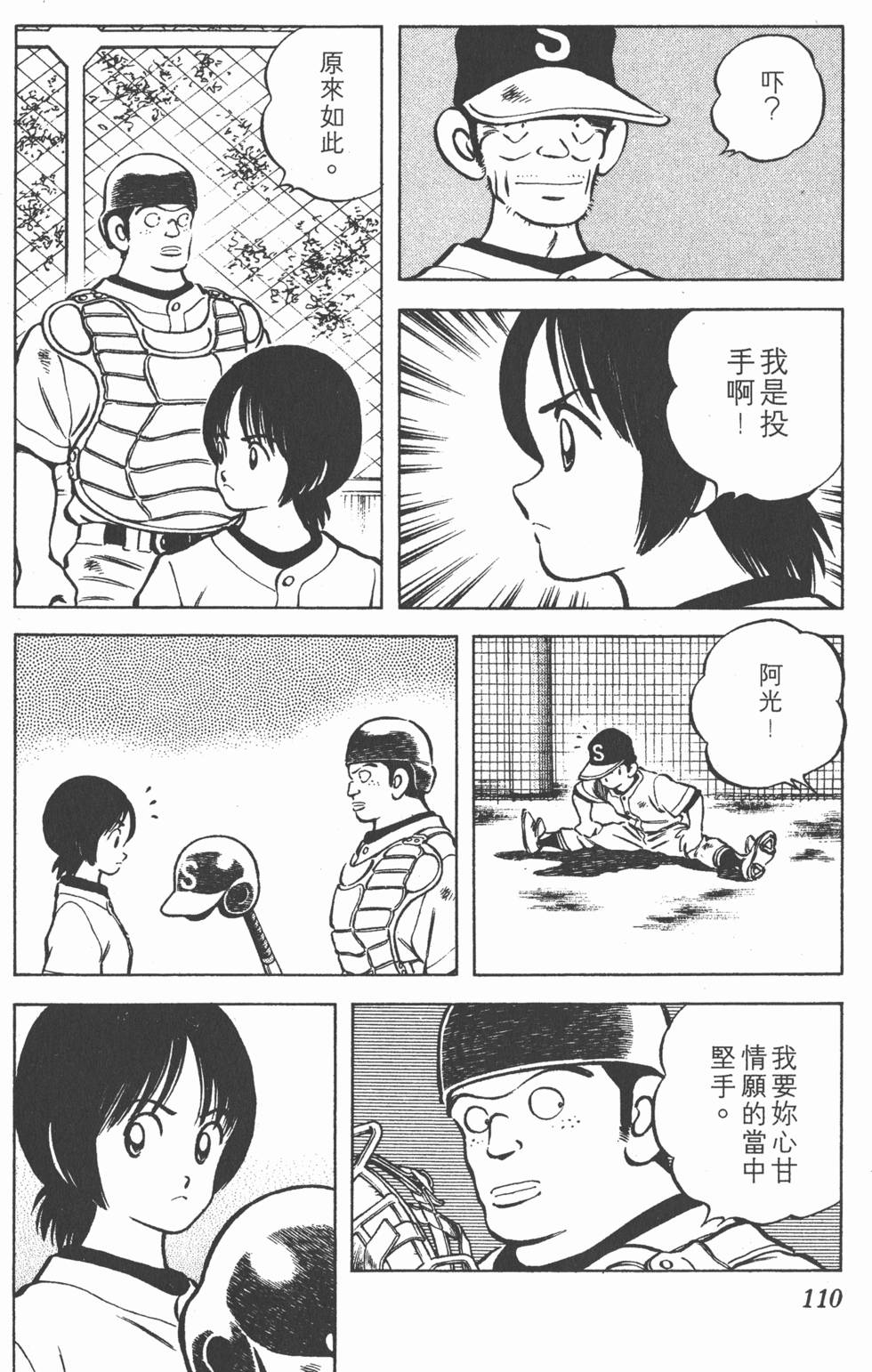 第106页
