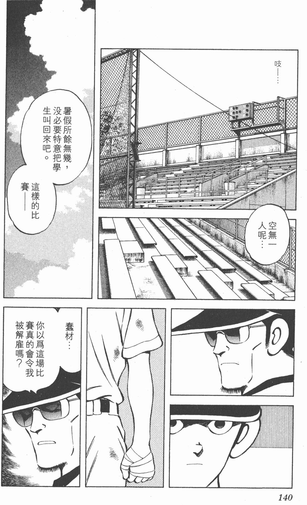 第136页