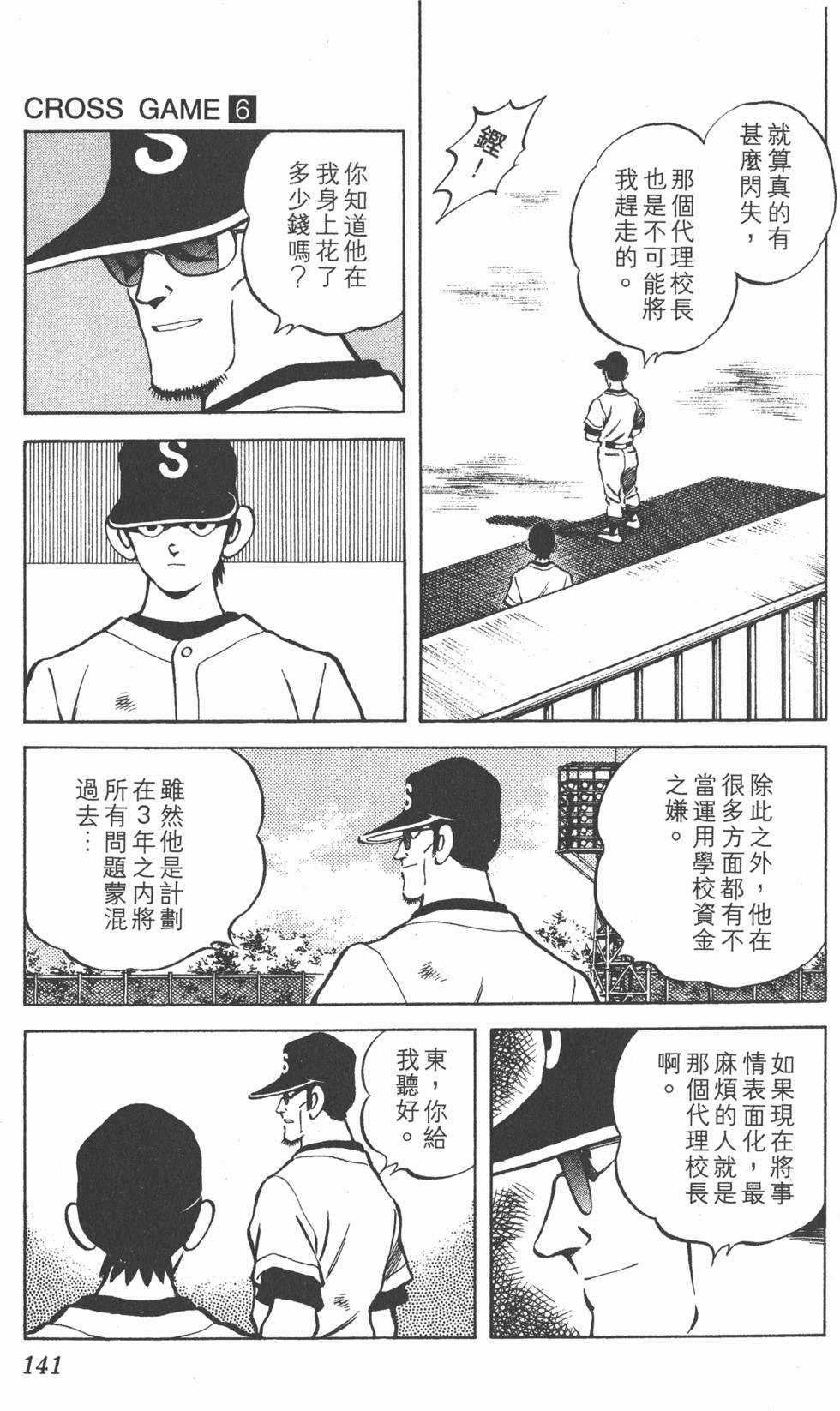 第137页