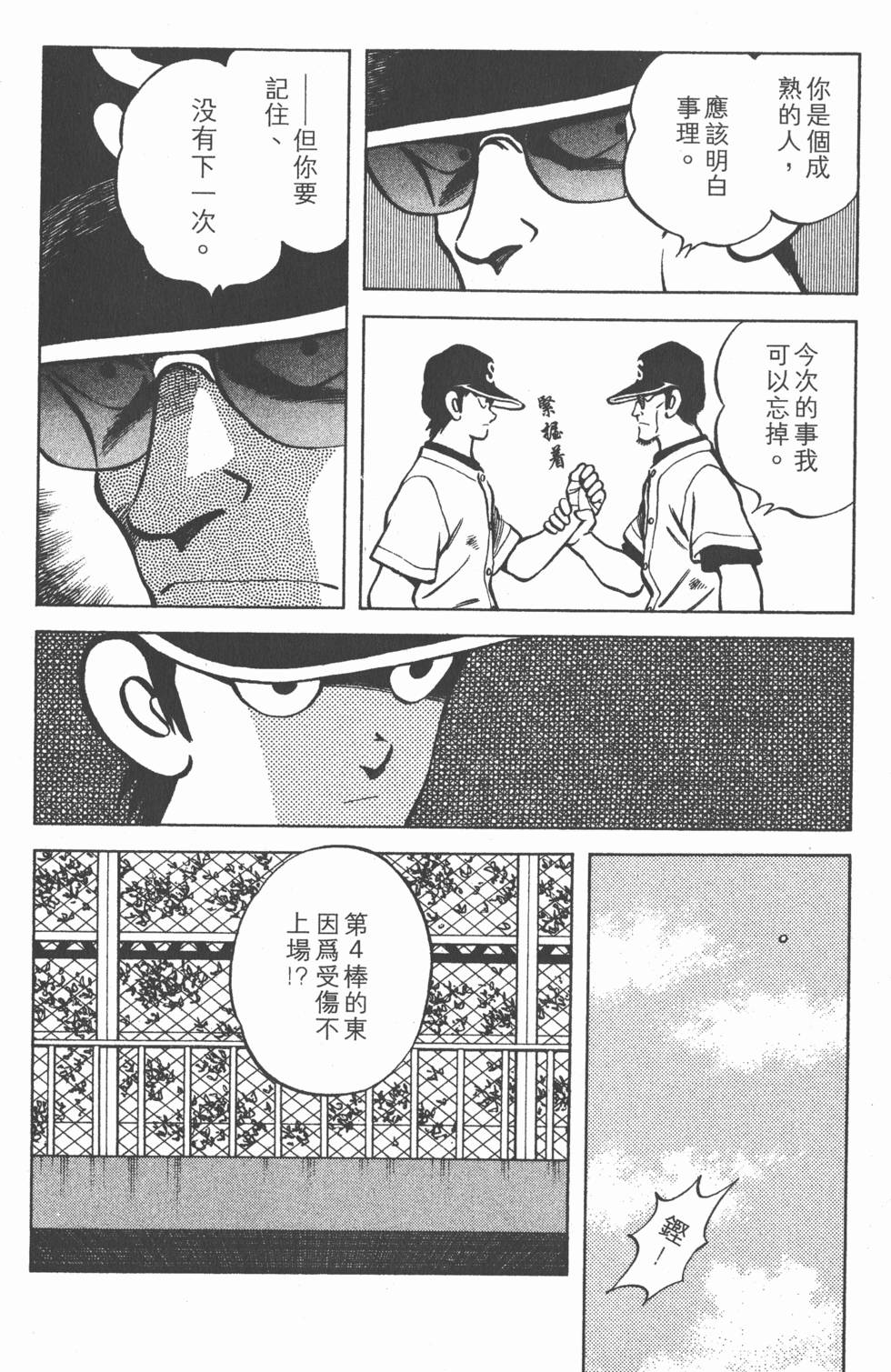 第138页