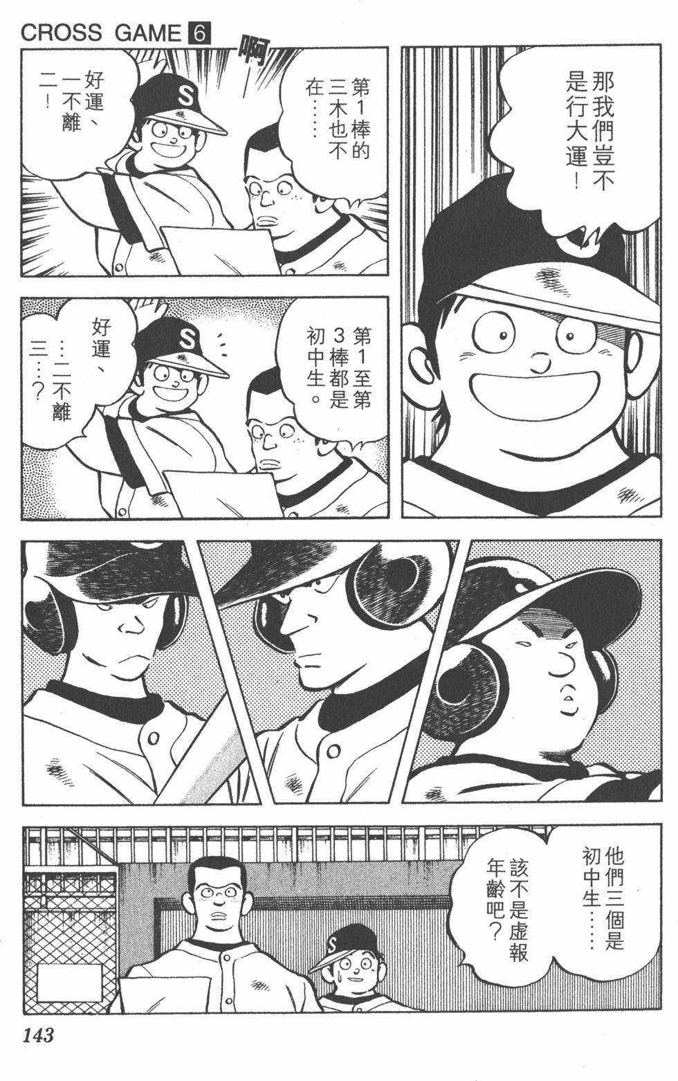 第139页