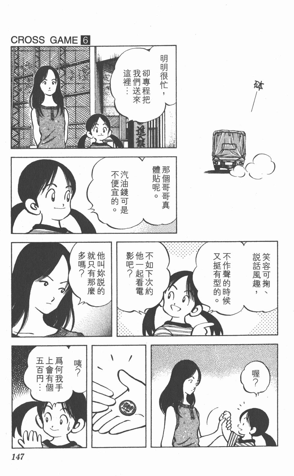 第143页