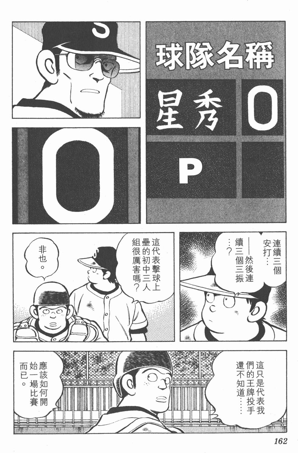 第158页
