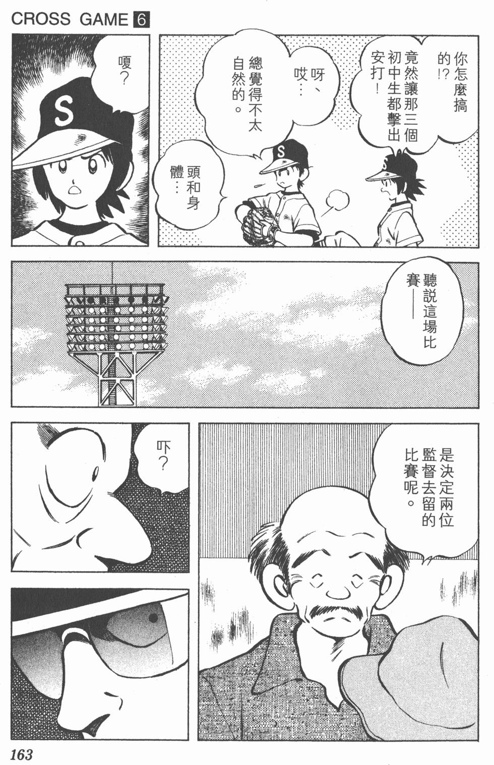 第159页