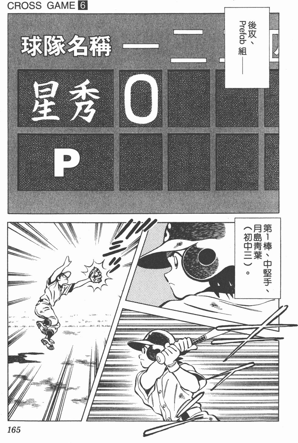 第161页