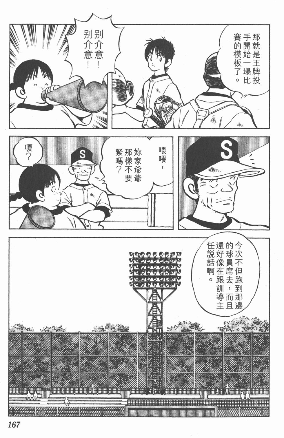 第163页