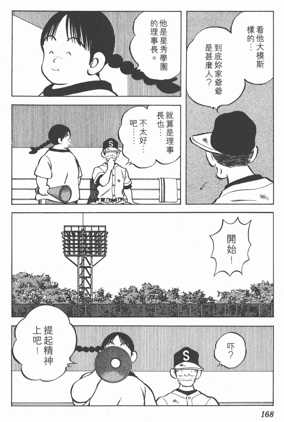 第164页
