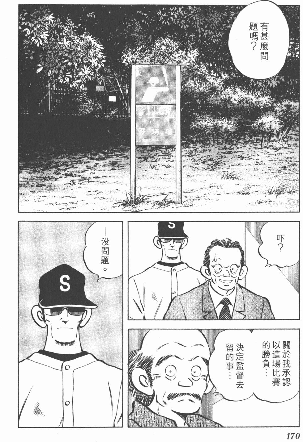 第166页