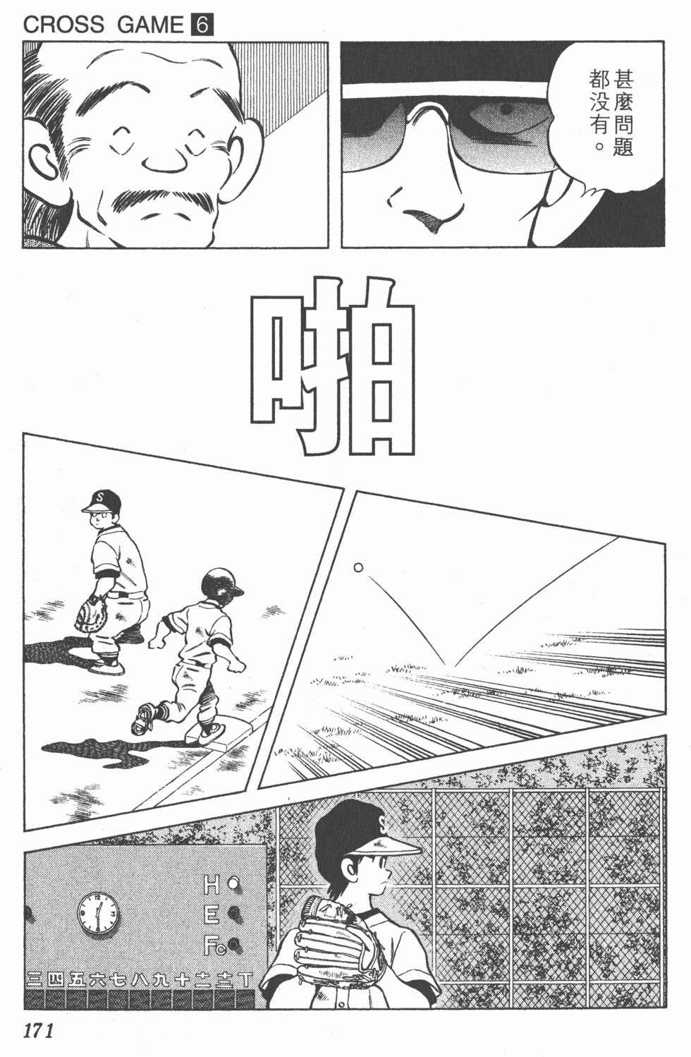 第167页