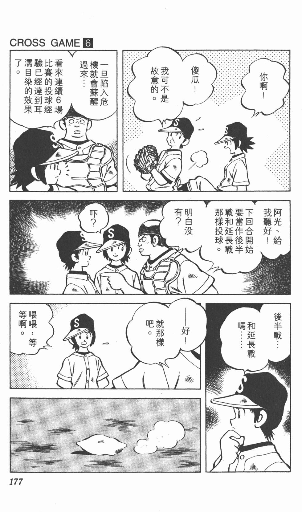 第173页