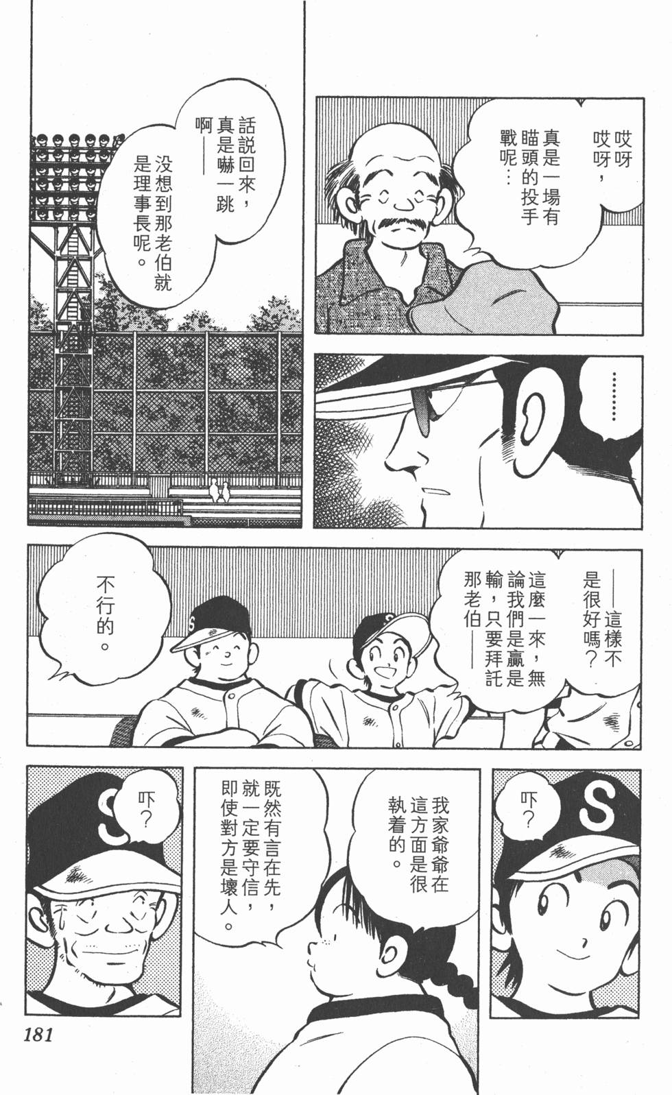 第177页