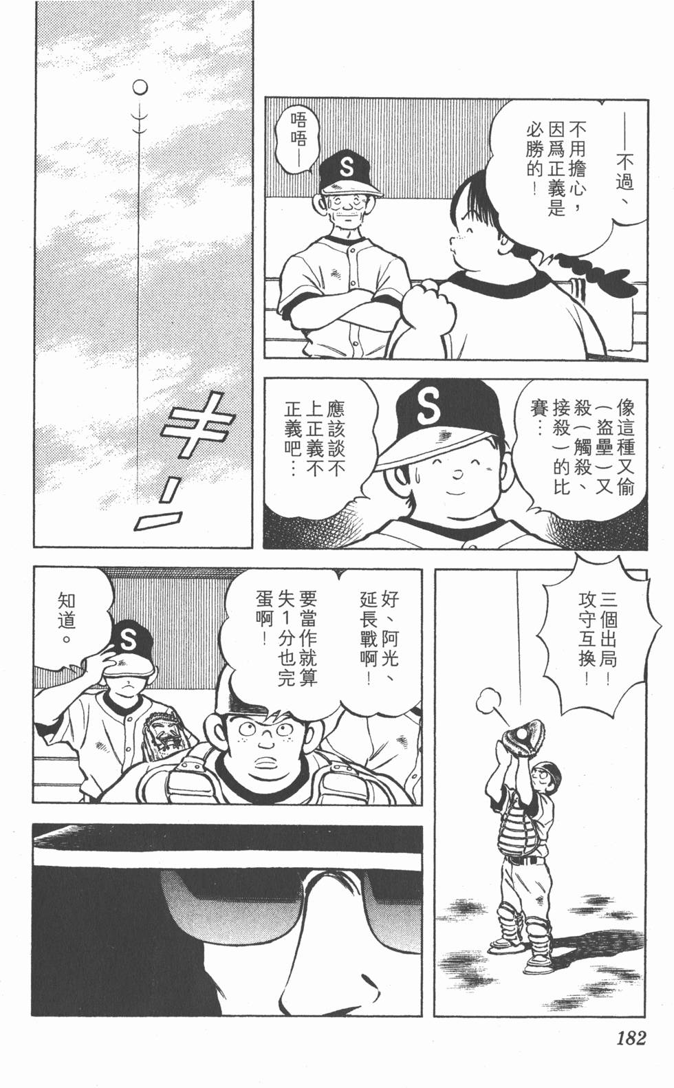第178页