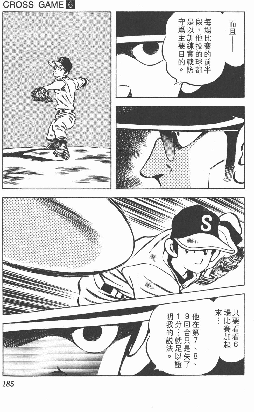 第181页