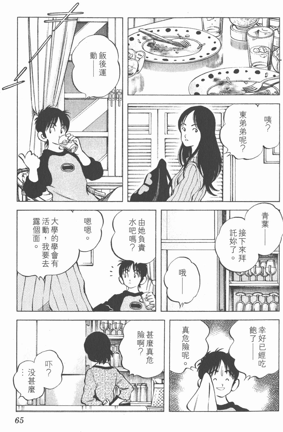 第61页