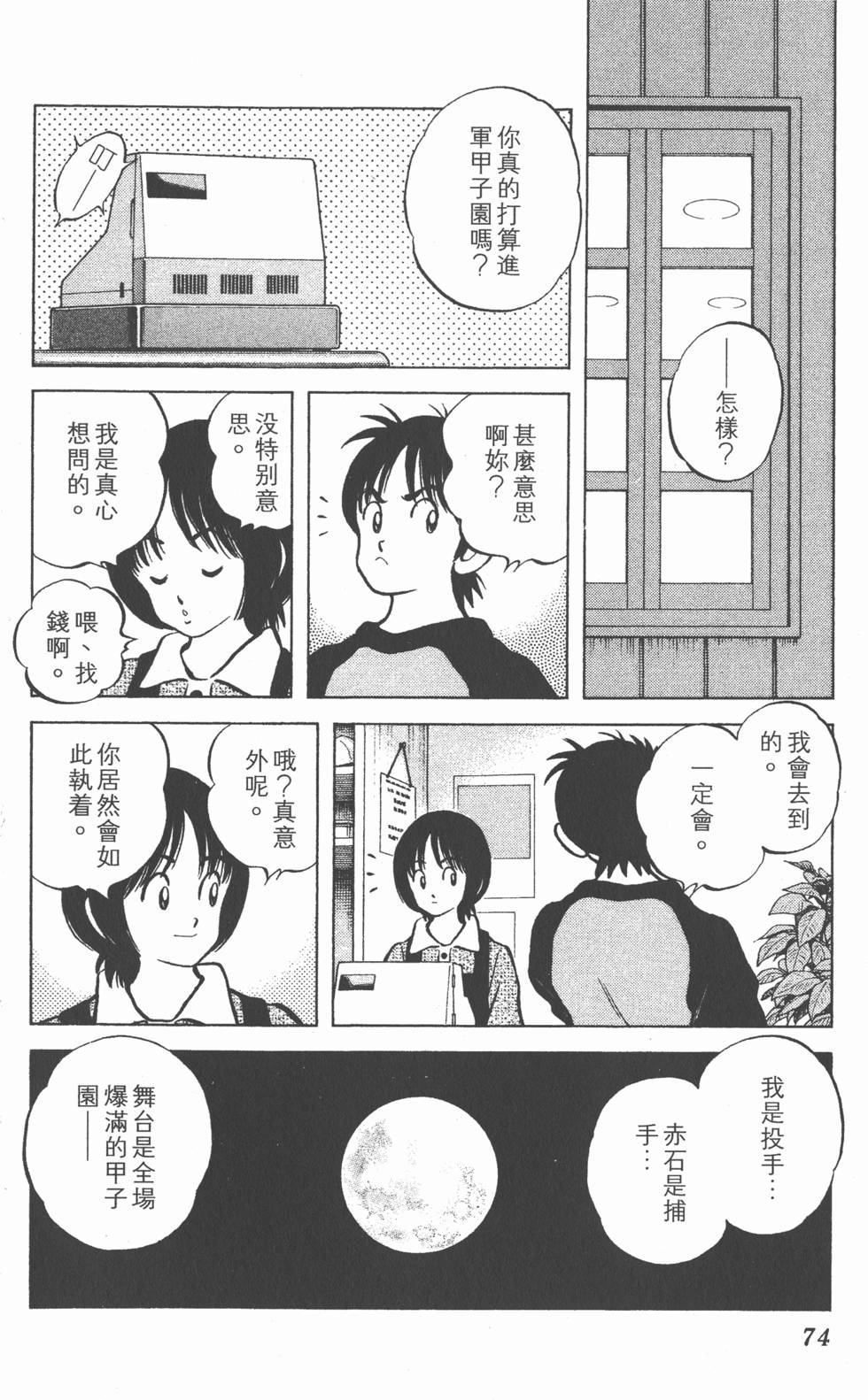 第70页
