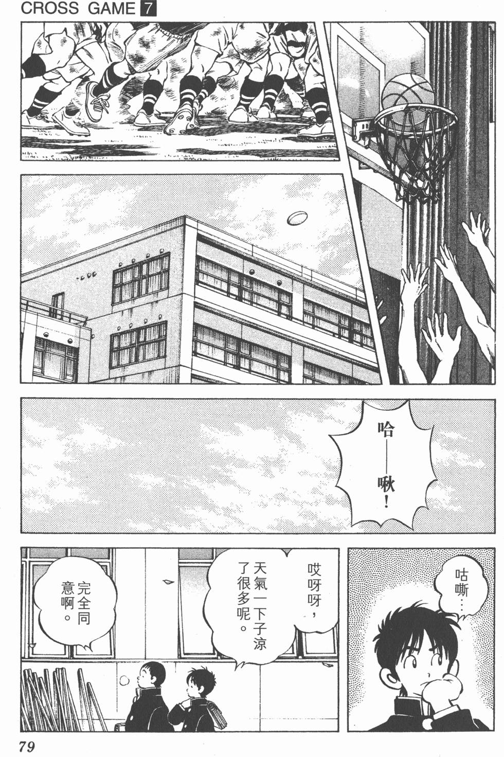 第75页
