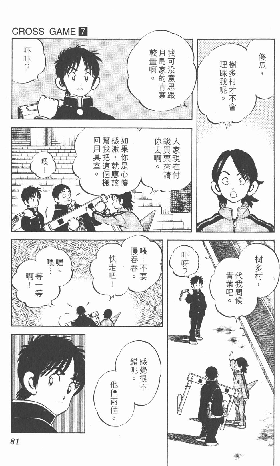第77页