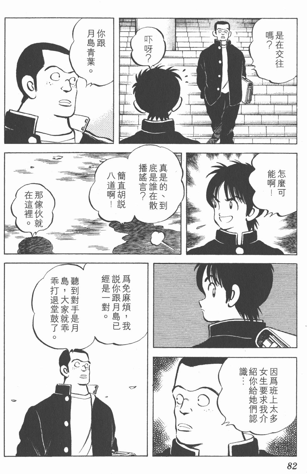 第78页