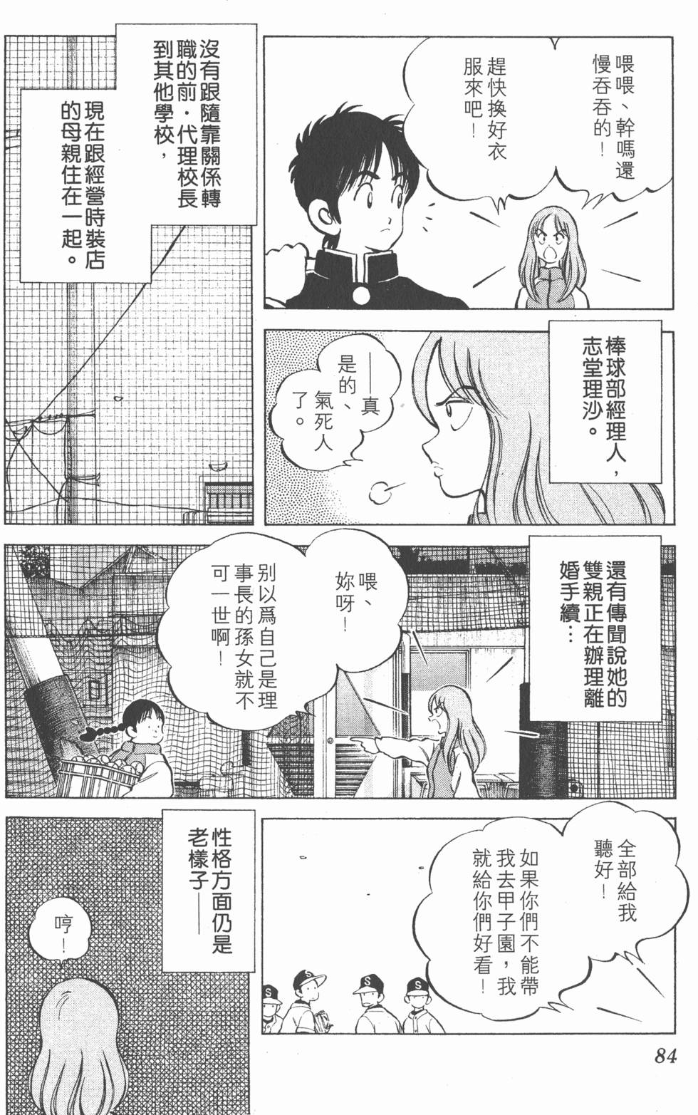第80页