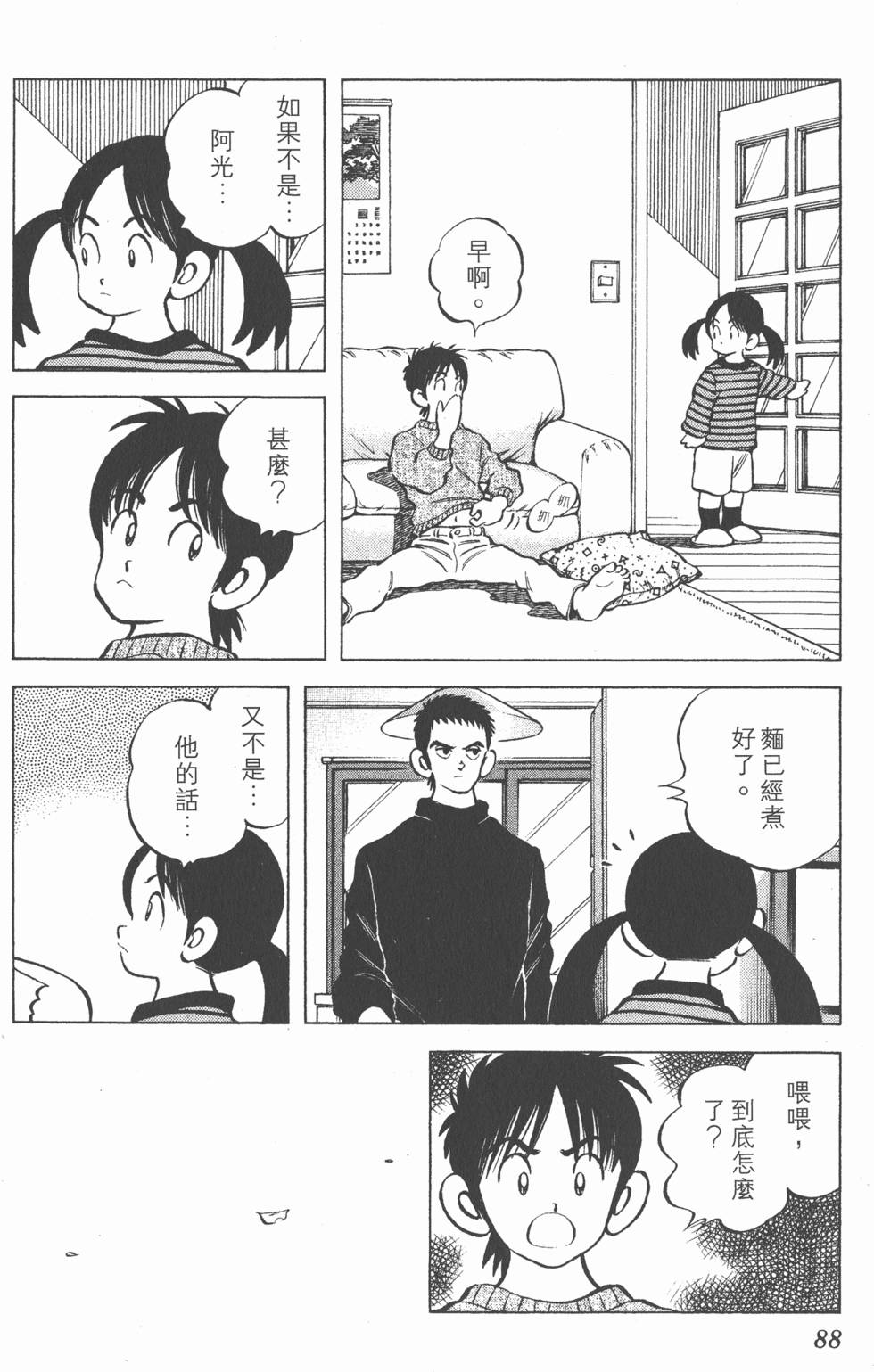 第84页