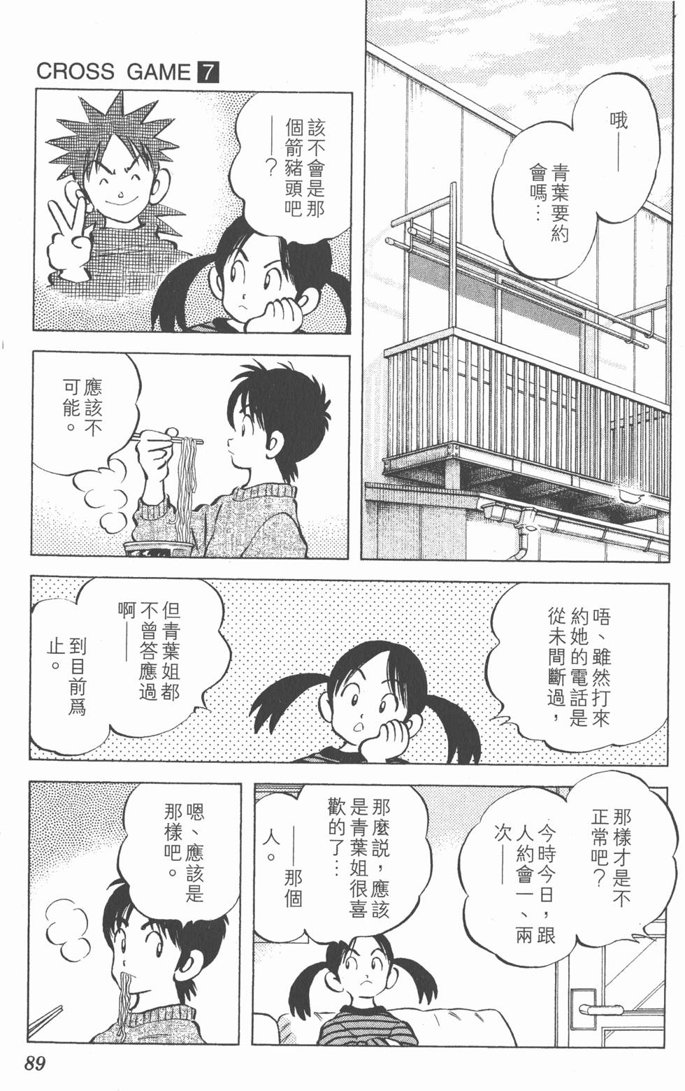 第85页
