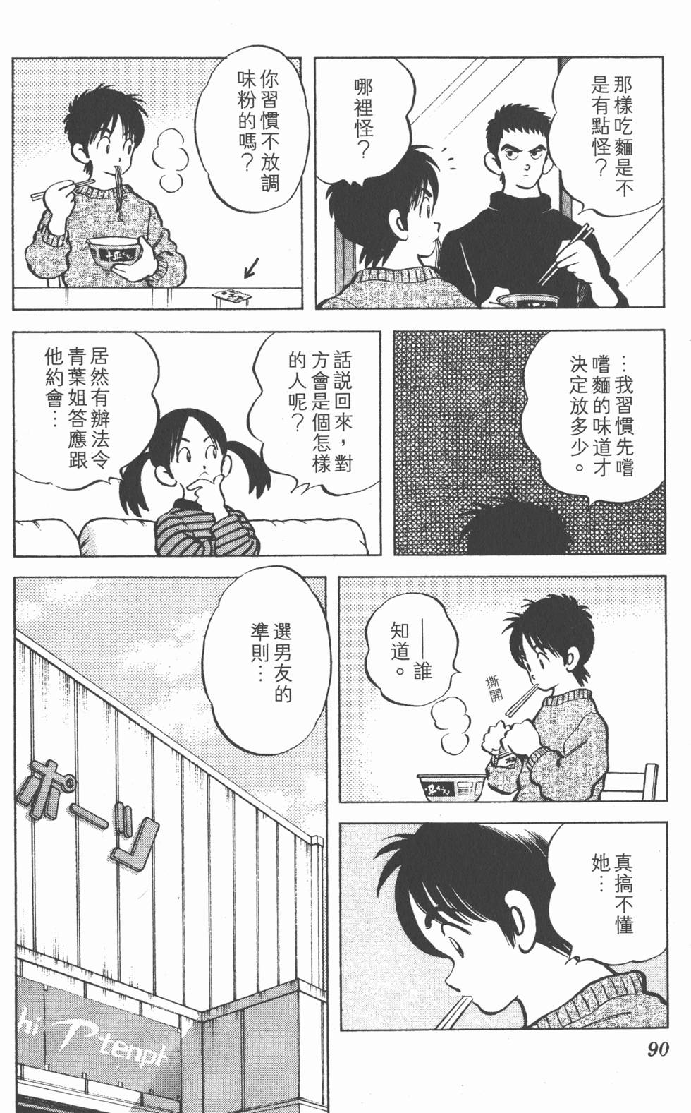 第86页