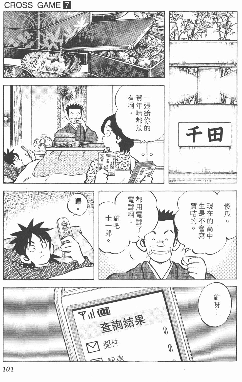 第97页