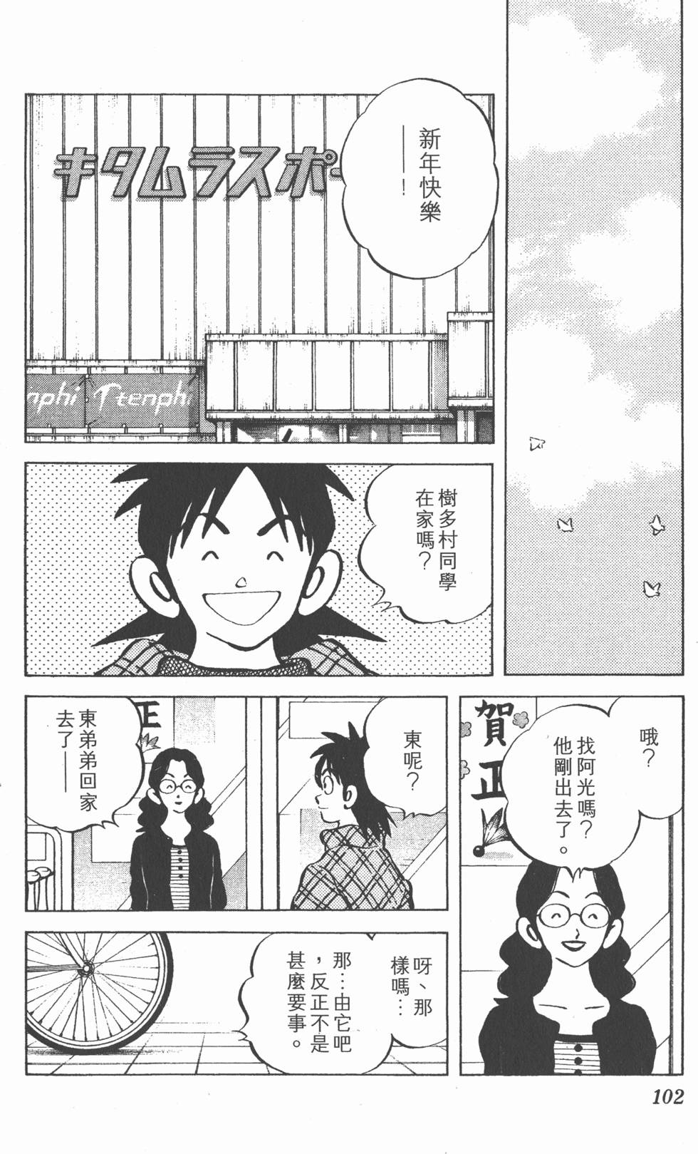 第98页